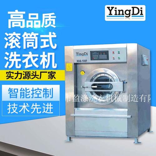 養(yǎng)老院療養(yǎng)院單桶洗衣設(shè)備 商業(yè)用洗滌機(jī)械 滾筒式洗脫兩用機(jī)批發(fā)